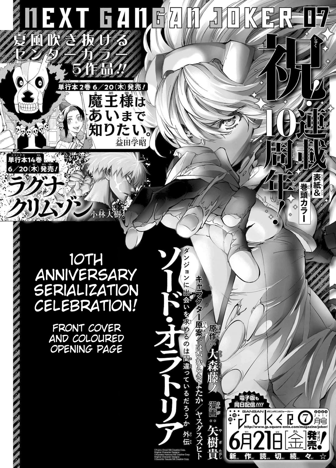 Dungeon Ni Deai O Motomeru No Wa Machigatte Iru Darou Ka Gaiden - Sword Oratoria - Chapter 120: Avenger