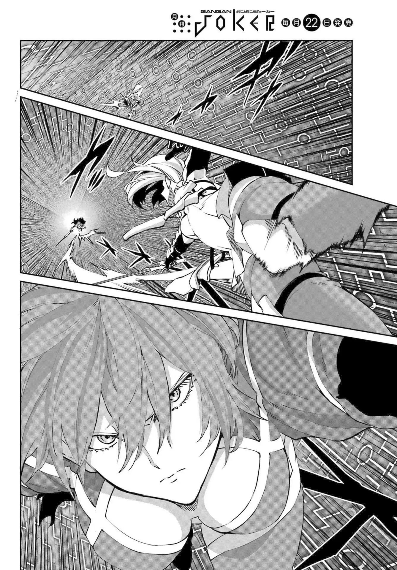 Dungeon Ni Deai O Motomeru No Wa Machigatte Iru Darou Ka Gaiden - Sword Oratoria - Chapter 119: Tempest