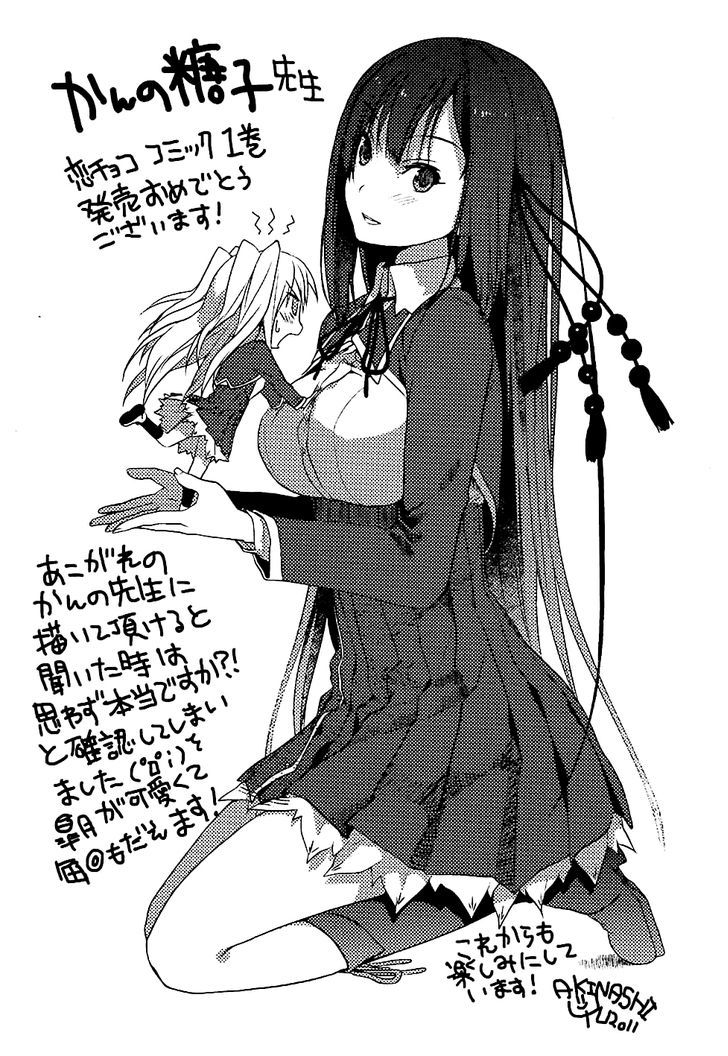 Koi To Senkyo To Chocolate - Vol.1 Chapter 6.5