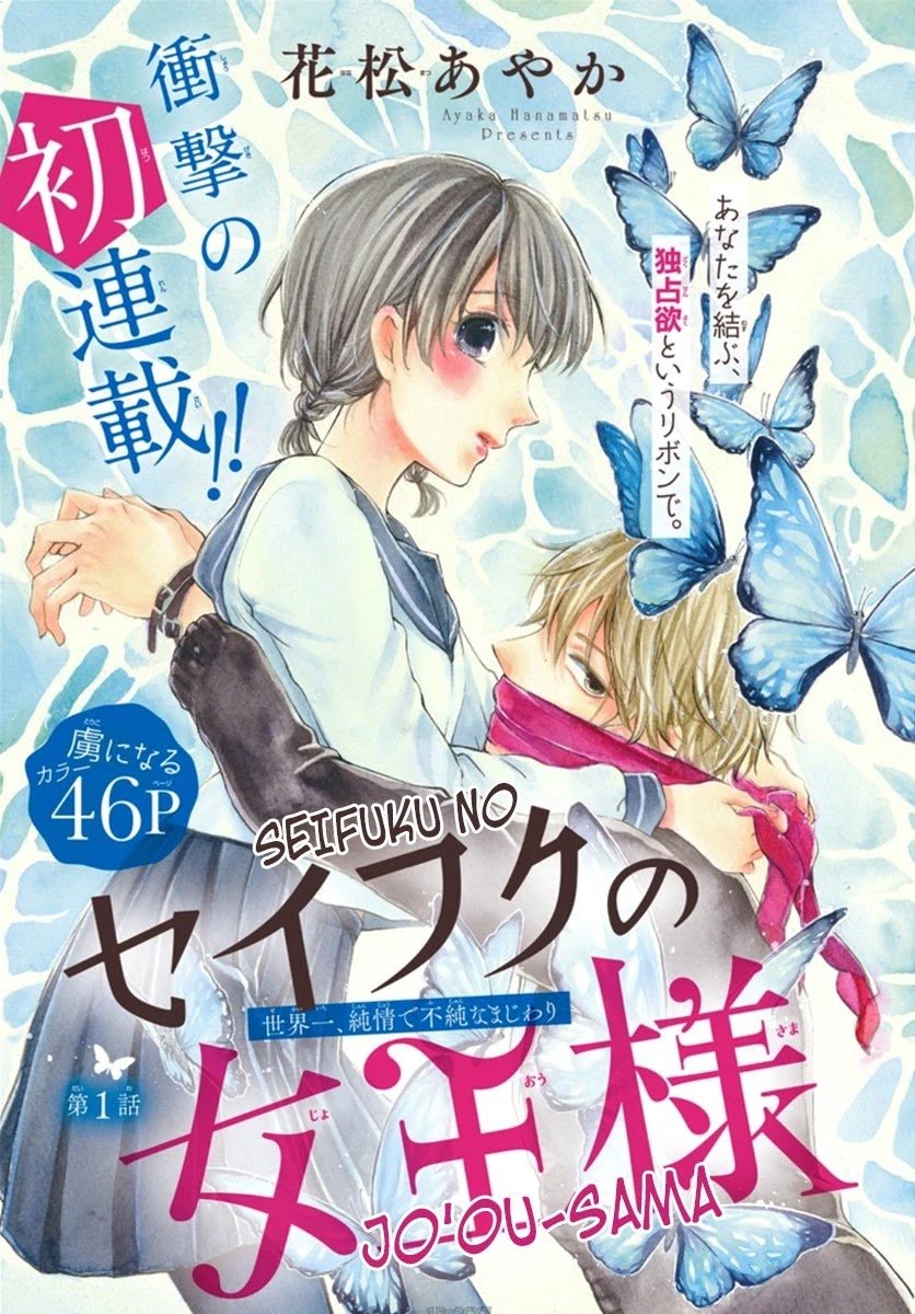 Seifuku No Jo'ou-Sama - Chapter 1