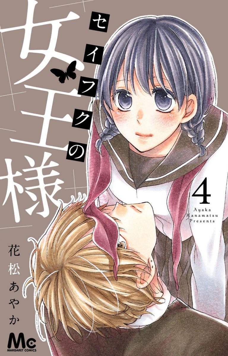 Seifuku No Jo'ou-Sama - Chapter 6