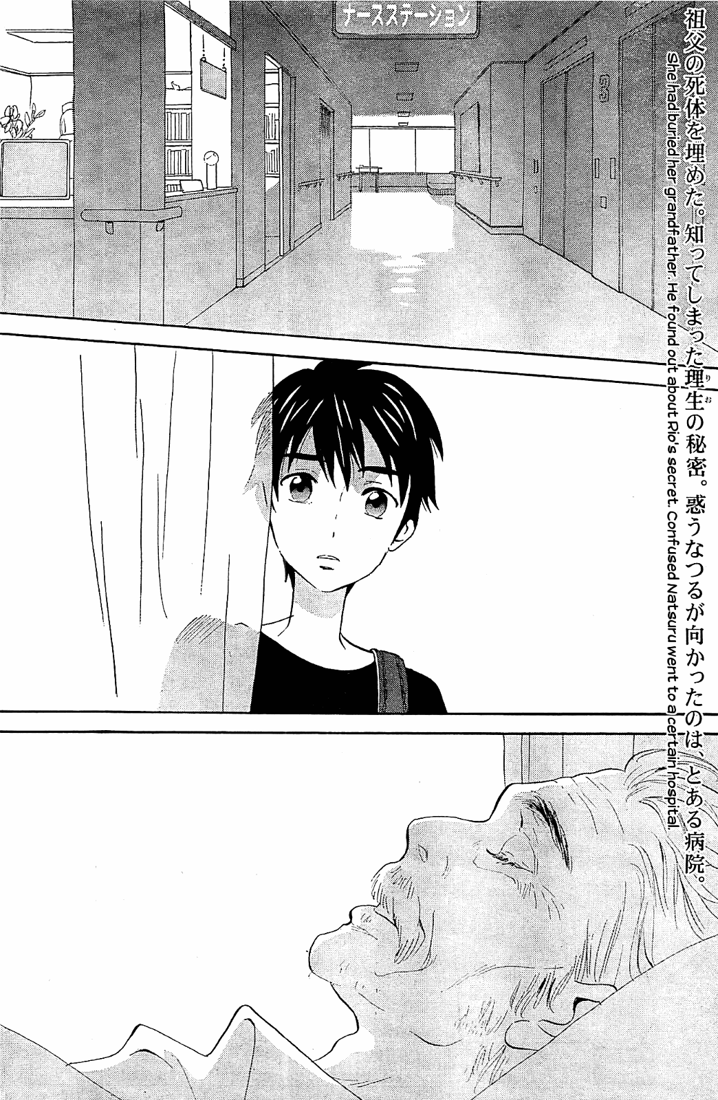 Kami-Sama Ga Uso Wo Tsuku - Vol.1 Chapter 5