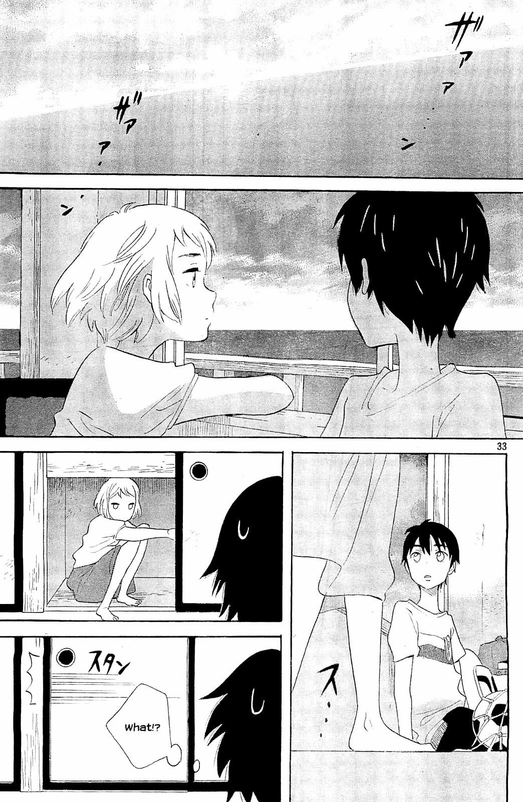 Kami-Sama Ga Uso Wo Tsuku - Vol.1 Chapter 5