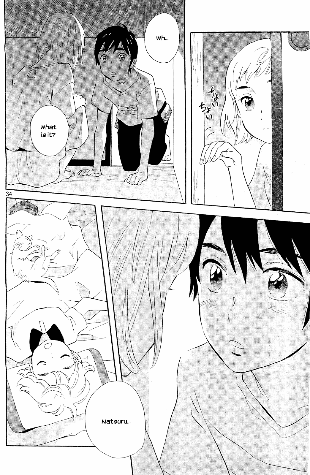 Kami-Sama Ga Uso Wo Tsuku - Vol.1 Chapter 5