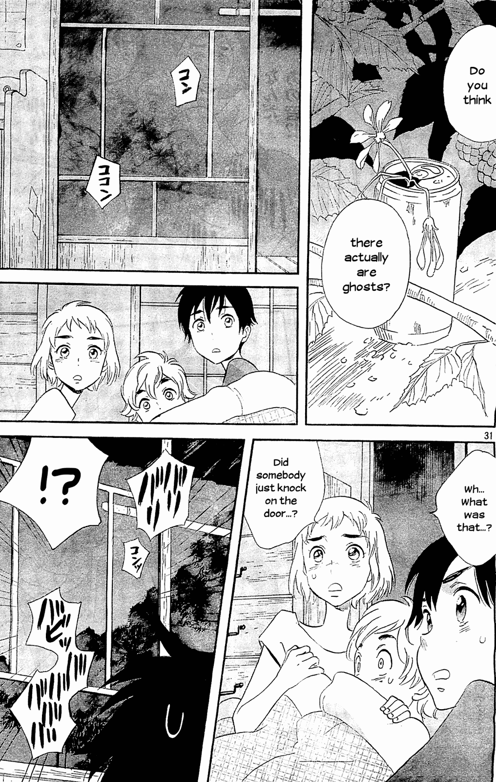 Kami-Sama Ga Uso Wo Tsuku - Vol.1 Chapter 2