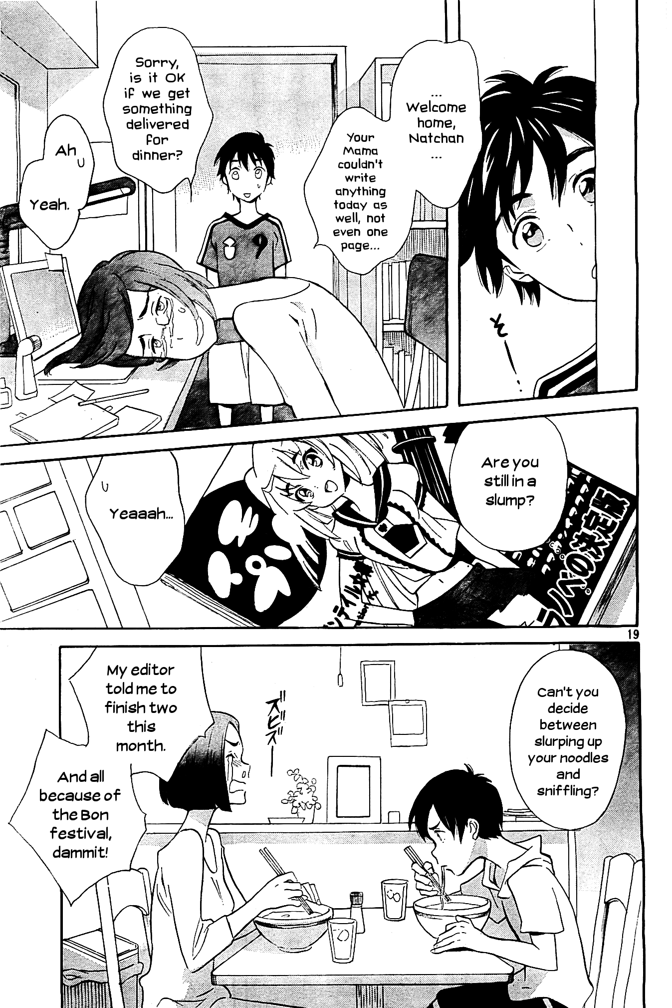 Kami-Sama Ga Uso Wo Tsuku - Vol.1 Chapter 1