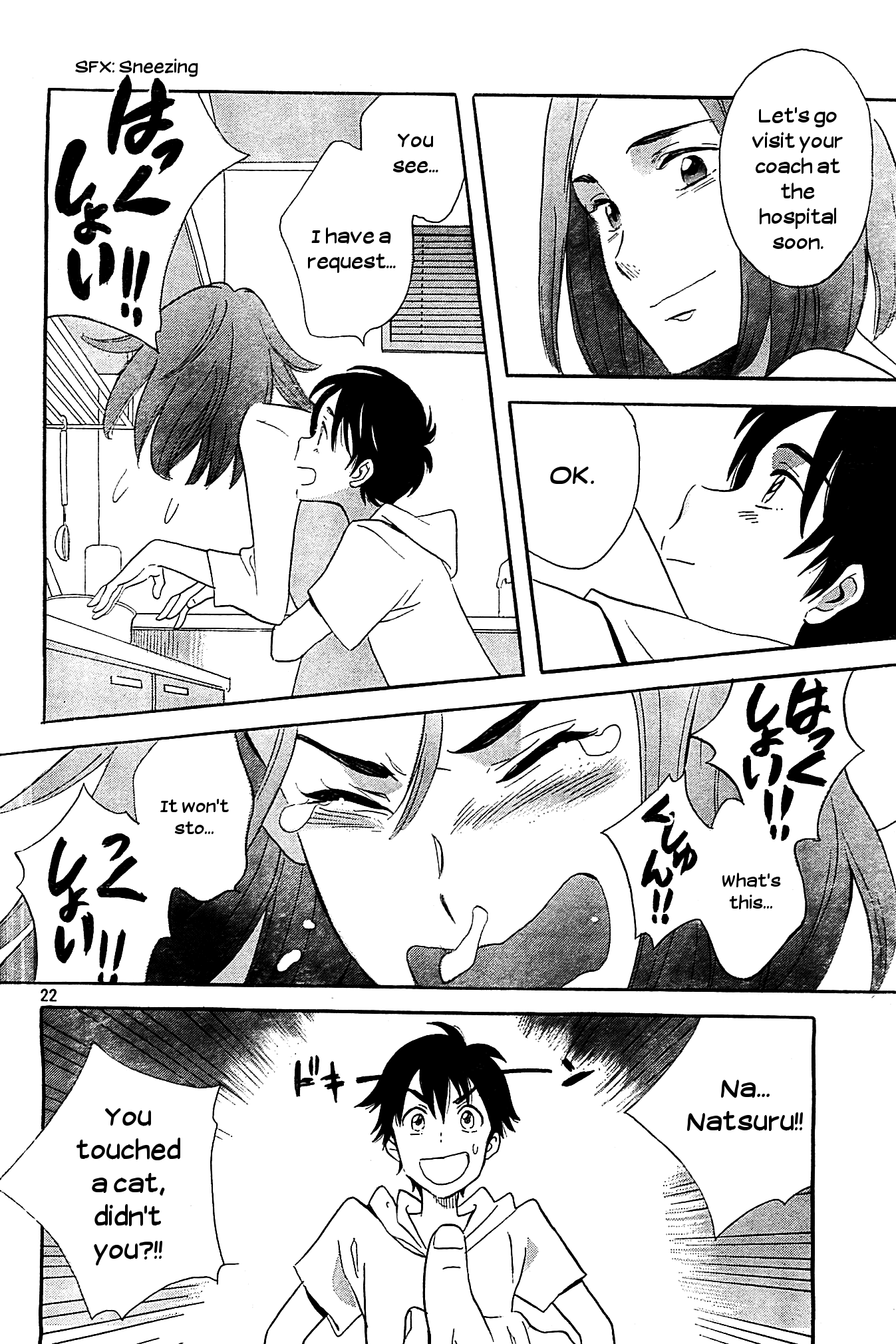 Kami-Sama Ga Uso Wo Tsuku - Vol.1 Chapter 1