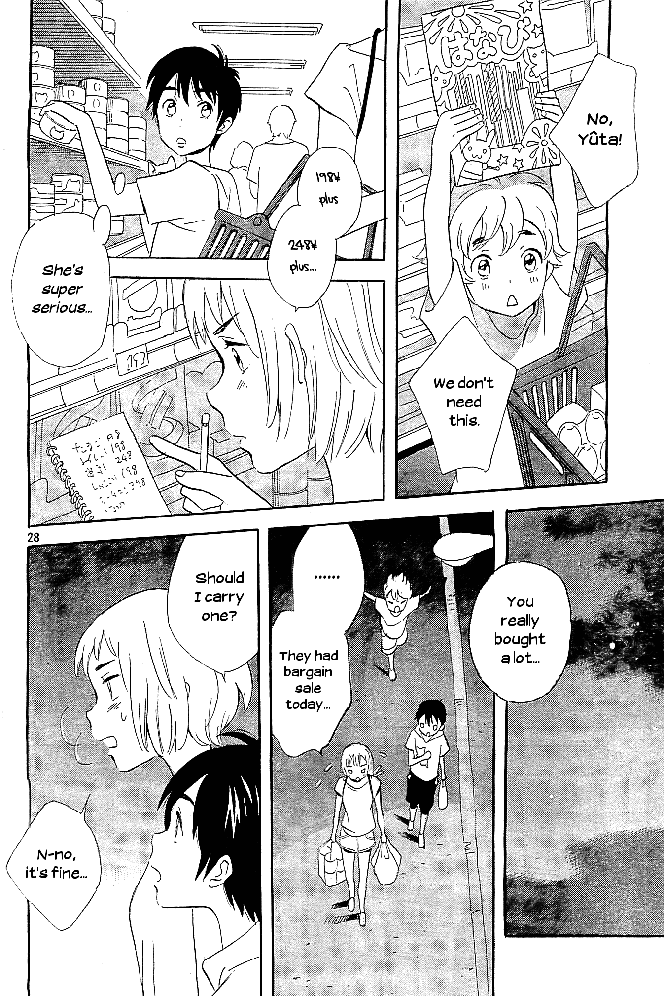 Kami-Sama Ga Uso Wo Tsuku - Vol.1 Chapter 1