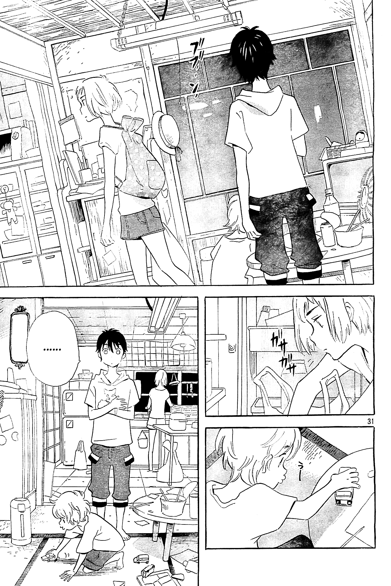 Kami-Sama Ga Uso Wo Tsuku - Vol.1 Chapter 1