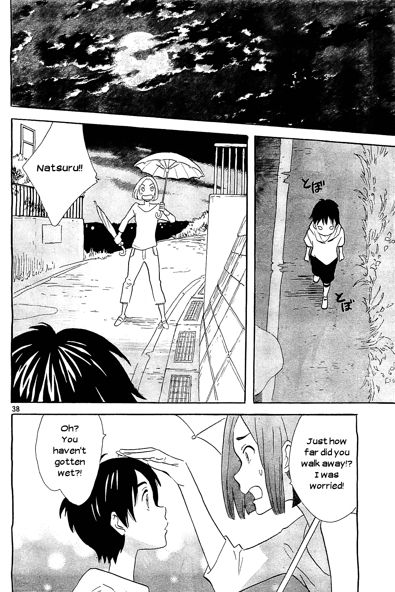 Kami-Sama Ga Uso Wo Tsuku - Vol.1 Chapter 1