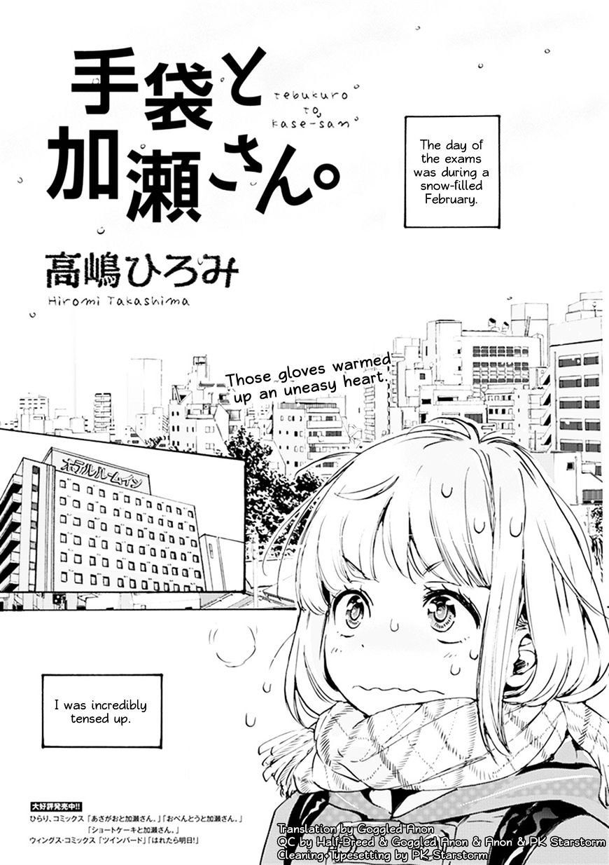 Asagao To Kase-San. - Chapter 21 : Gloves And Kase-San