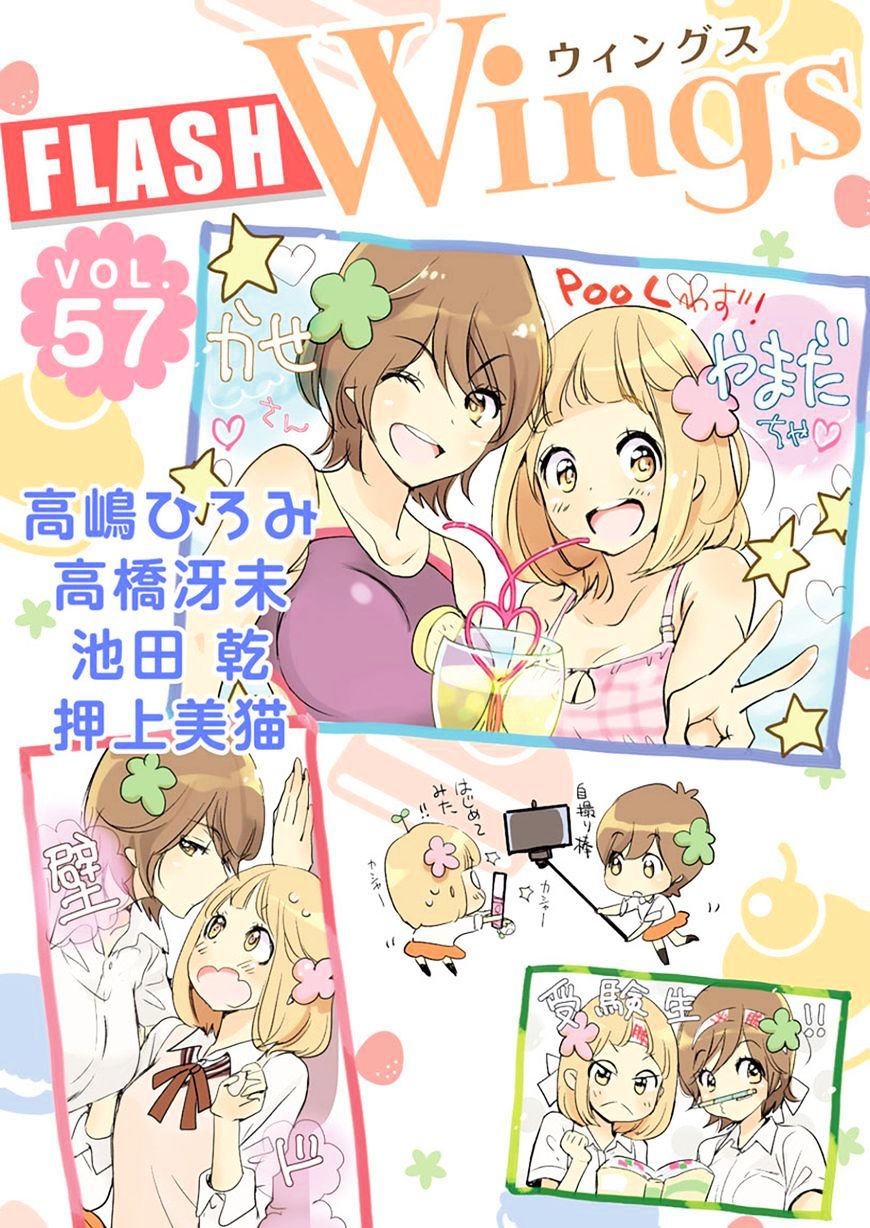 Asagao To Kase-San. - Chapter 24 : Cherry Blossoms And Kase-San (Part 3)