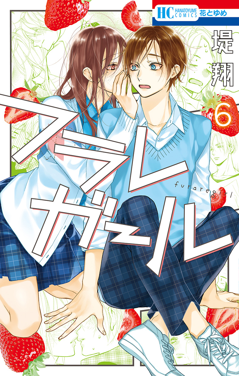 Furare Girl - Vol.6 Chapter 25