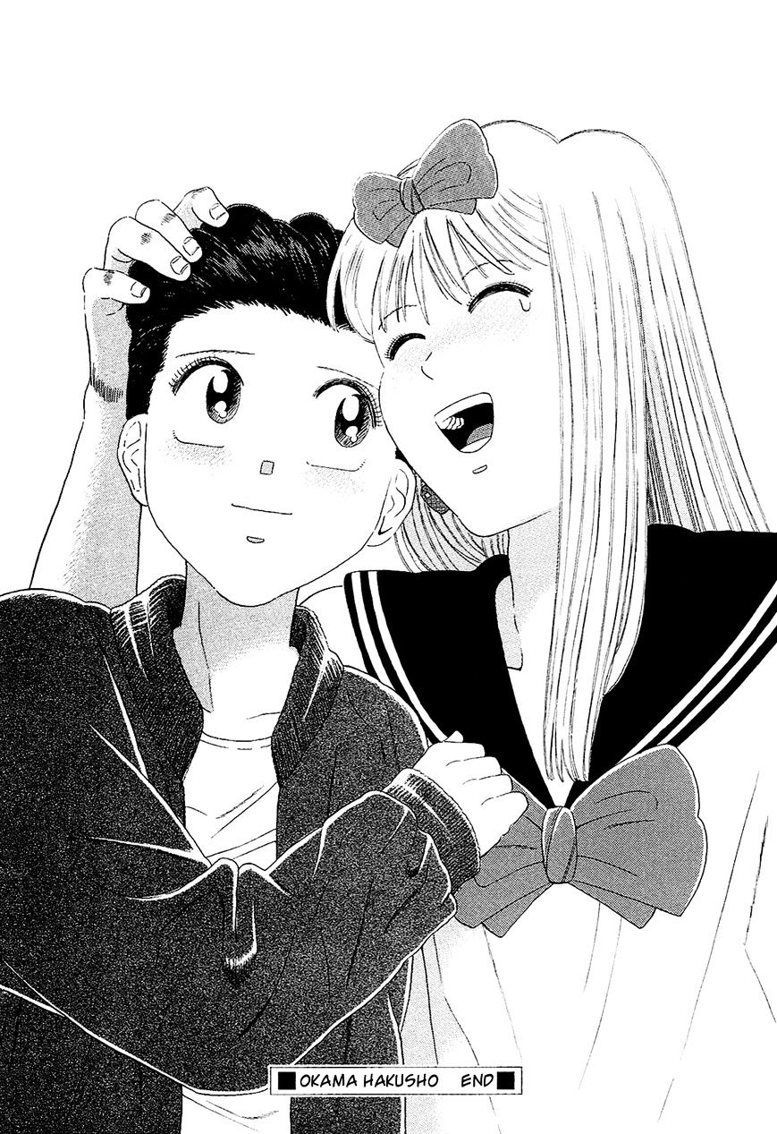 Okama Report - Vol.2 Chapter 61 : I Love You [End]