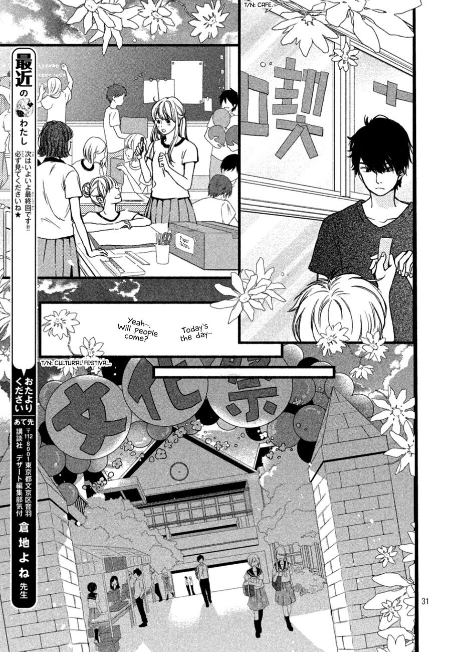 Mikansei Demo Koi Ga Ii - Chapter 11