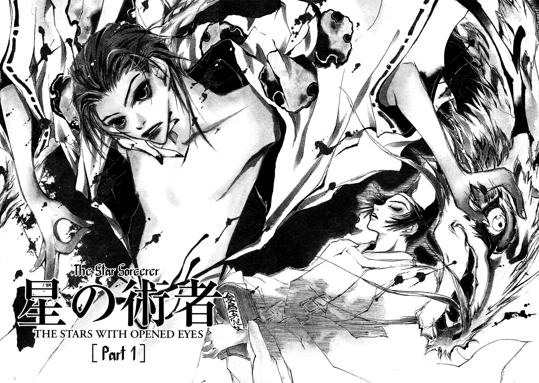 Yumeyume Onmyouji Kidan - Chapter 2 : The Star Sorcerer