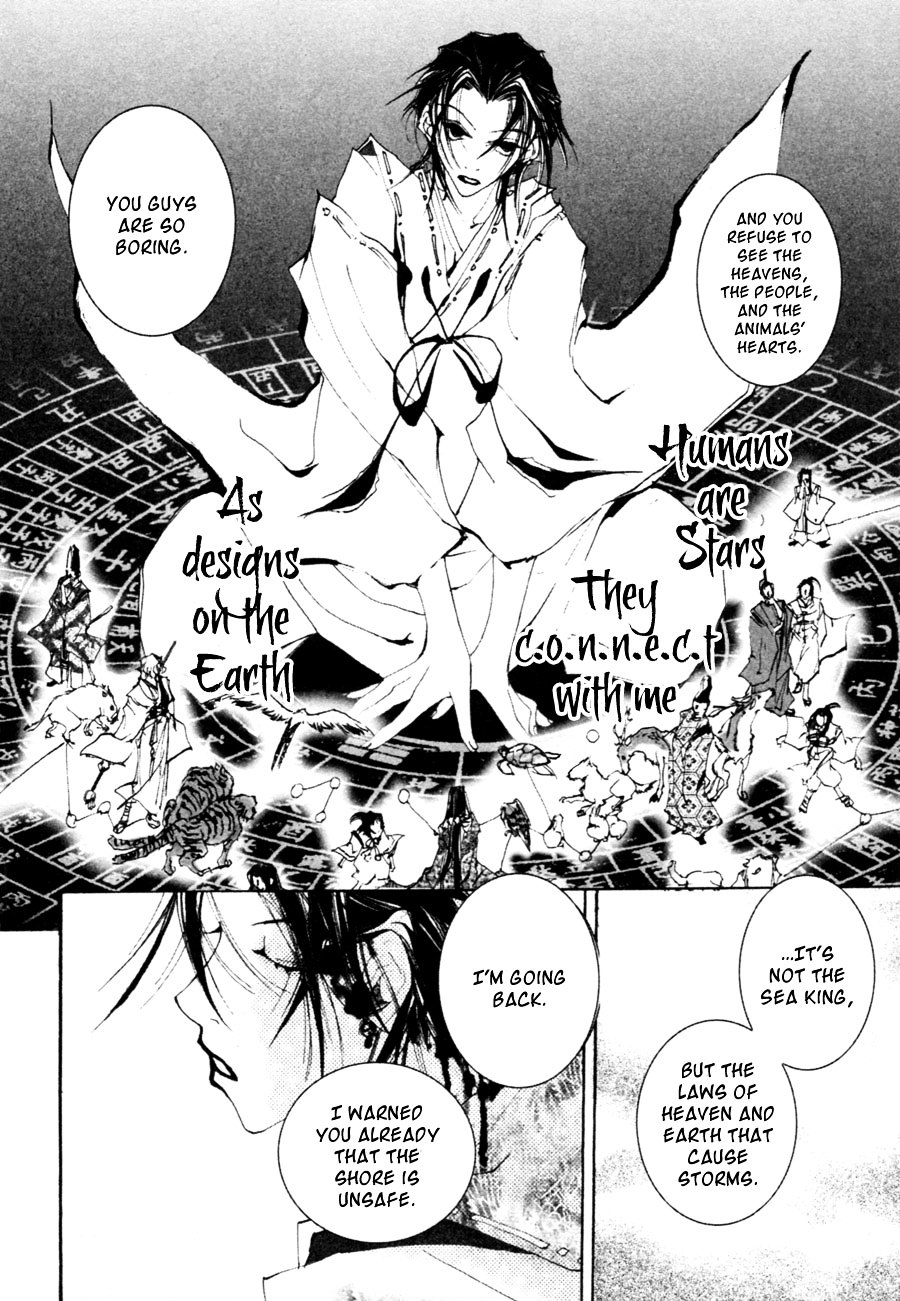 Yumeyume Onmyouji Kidan - Chapter 2 : The Star Sorcerer