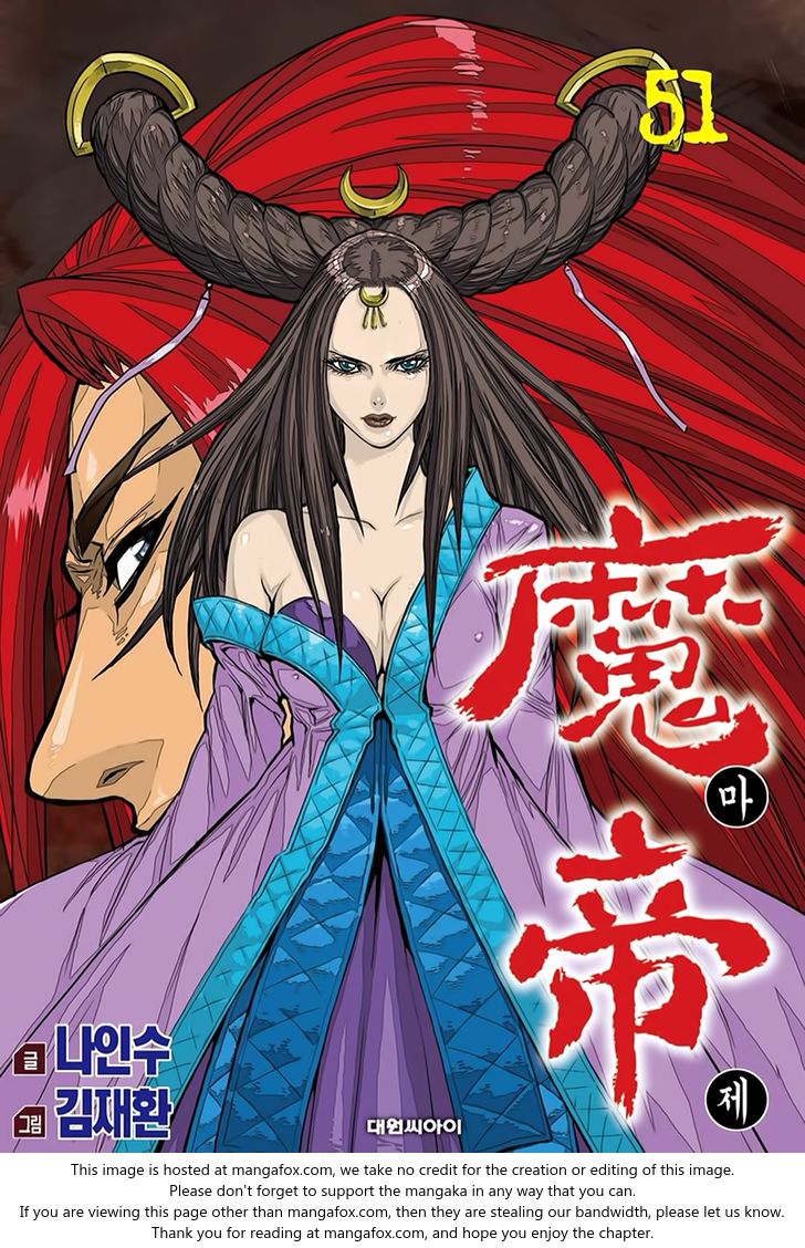 Demon King - Chapter 348