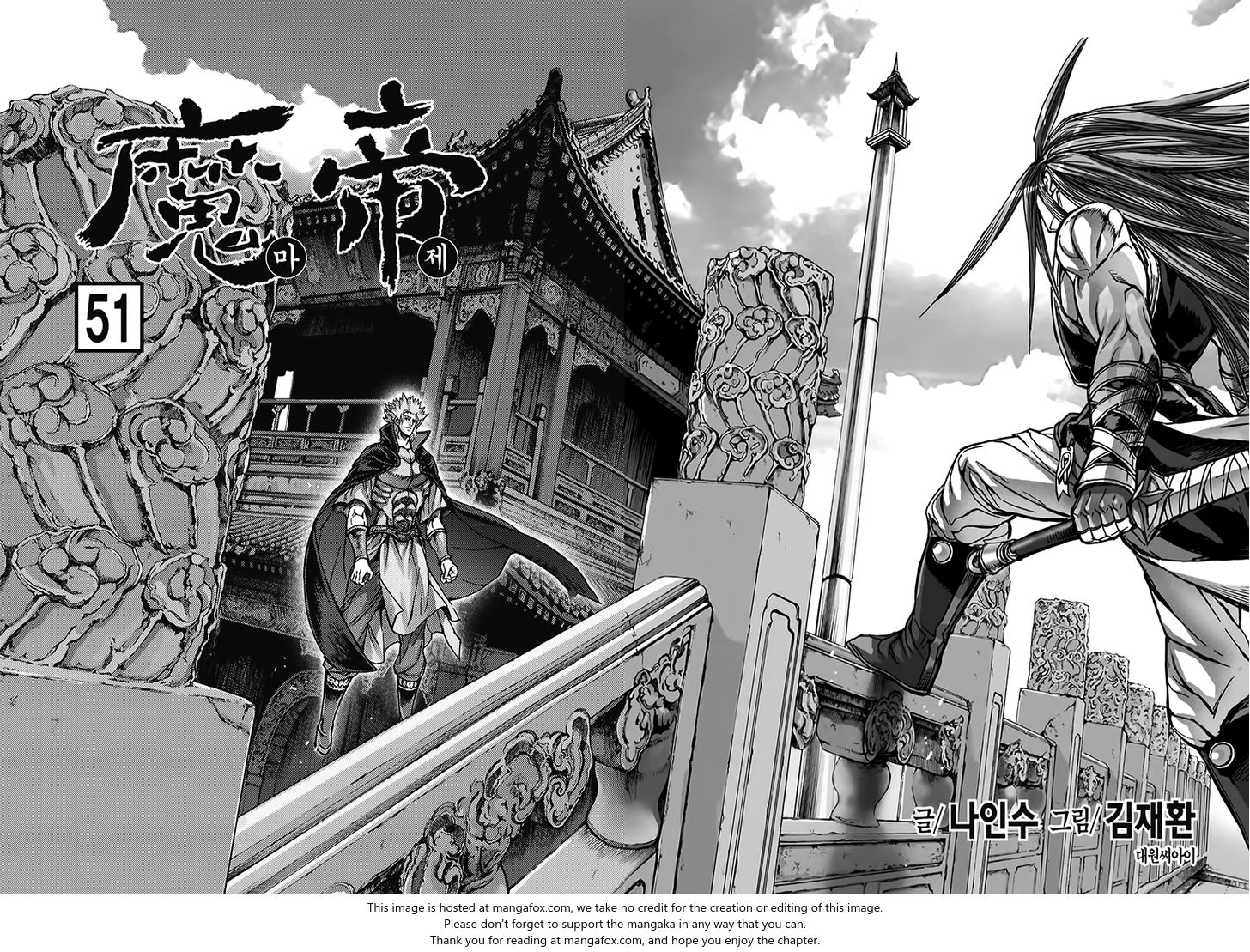 Demon King - Chapter 348