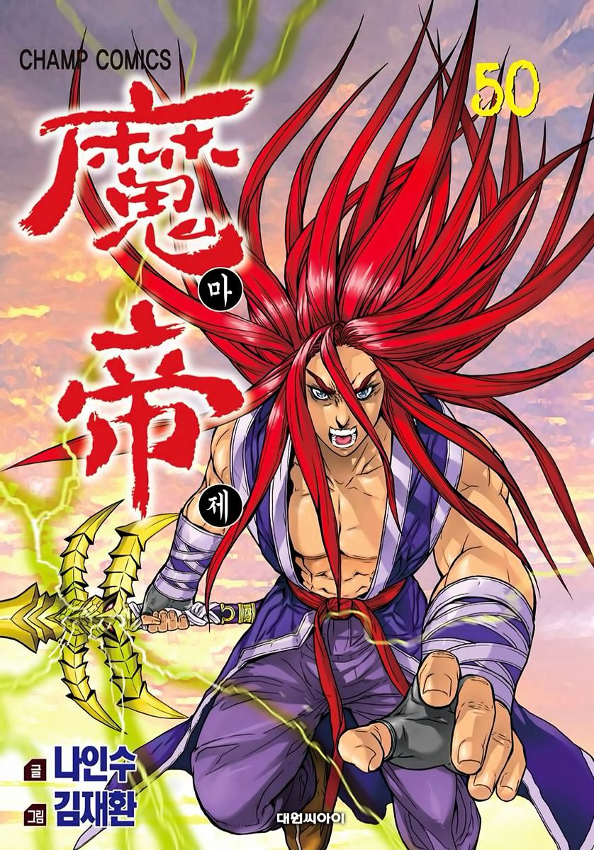 Demon King - Vol.40 Chapter 342