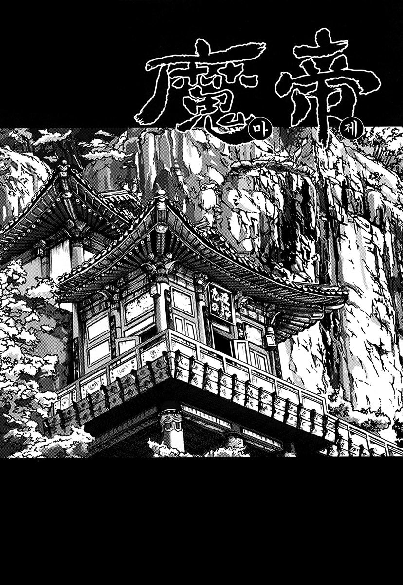 Demon King - Vol.40 Chapter 341