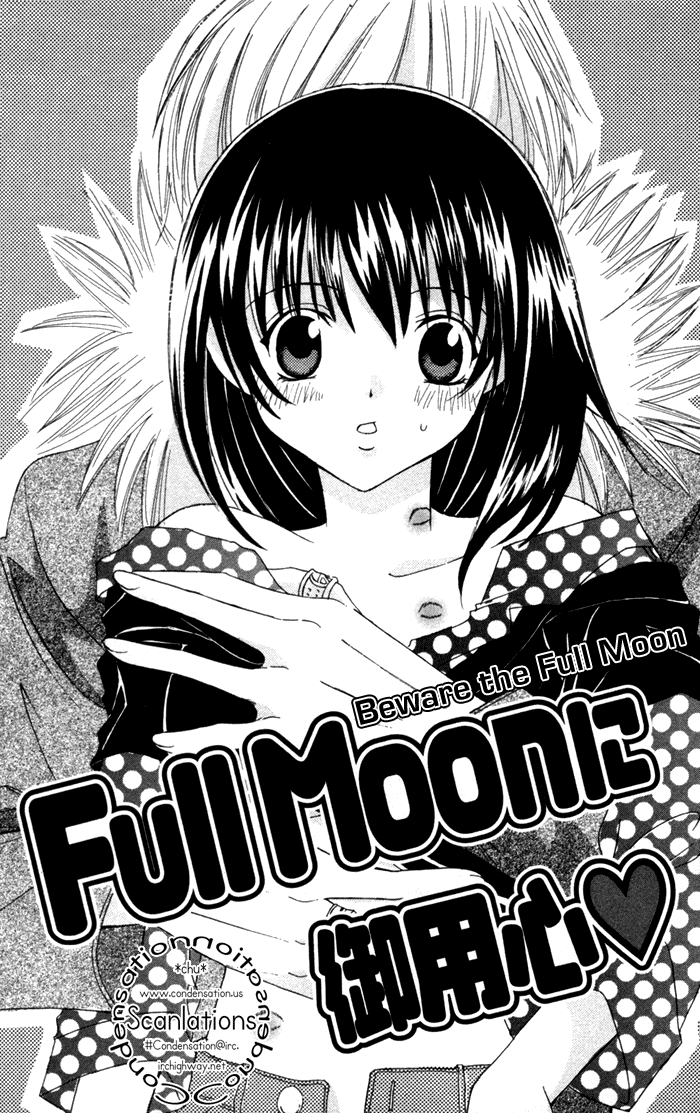 Ookami Nanka Kowakunai!? - Vol.1 Chapter 4: Beware The Full Moon