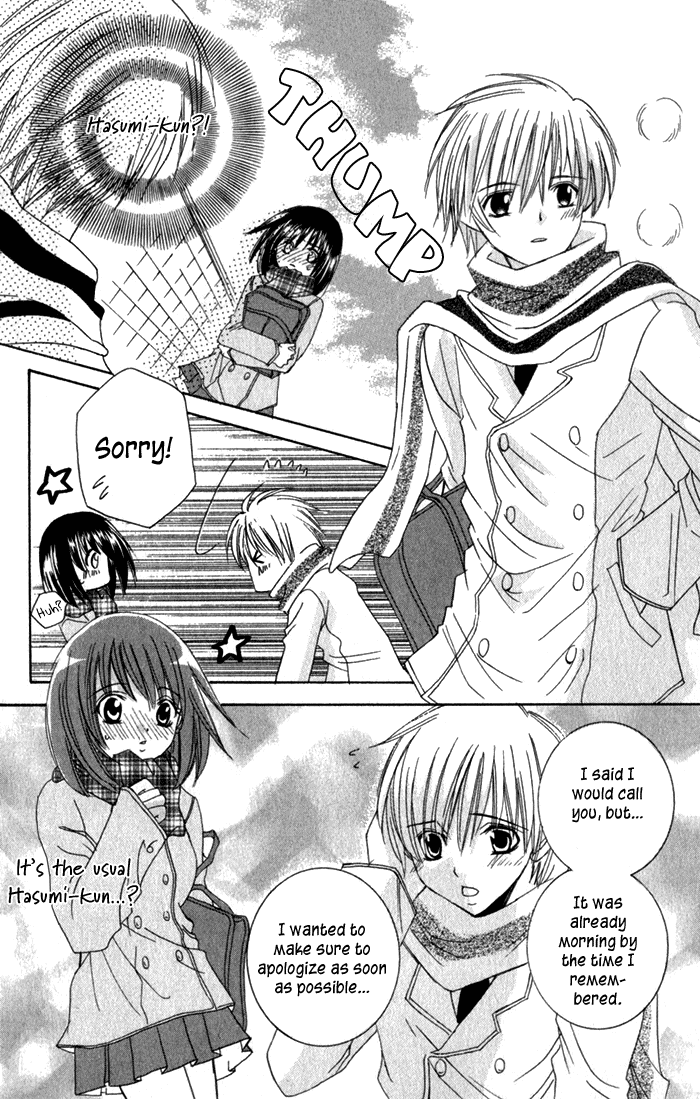 Ookami Nanka Kowakunai!? - Vol.1 Chapter 4: Beware The Full Moon