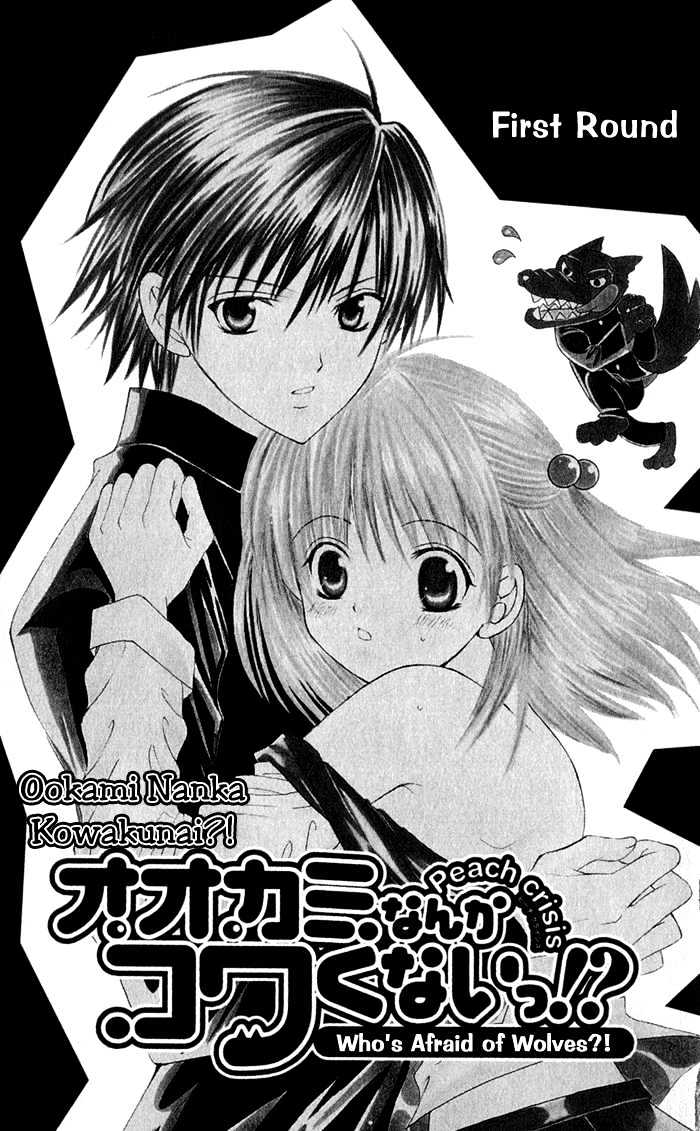 Ookami Nanka Kowakunai!? - Vol.1 Chapter 1