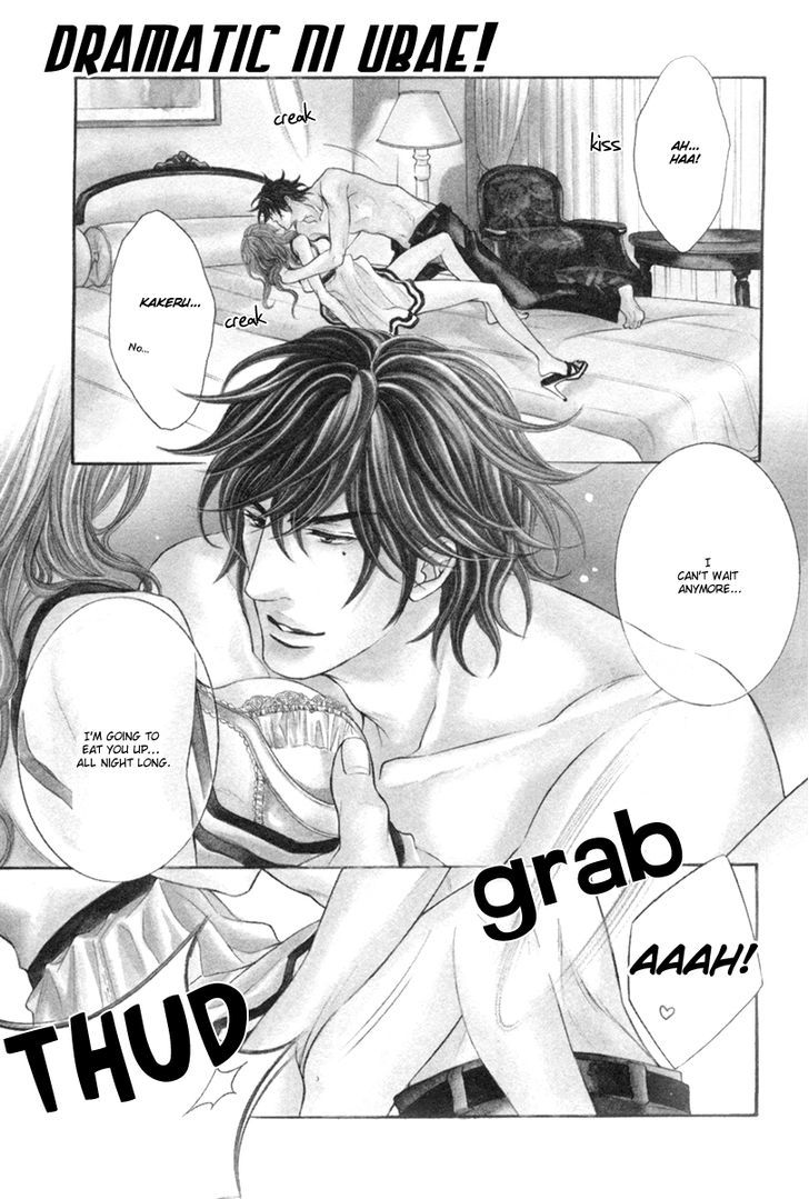 Dramatic Ni Ubae! - Chapter 1