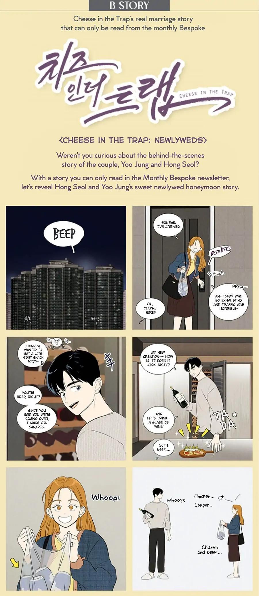 Cheese In The Trap : Newlywed Edition - Chapter 1