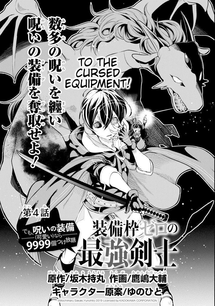 Even The Strongest Swordsman With Zero Equipment Slots Can Equip 9999 Cursed Equipment - Chapter 4.1