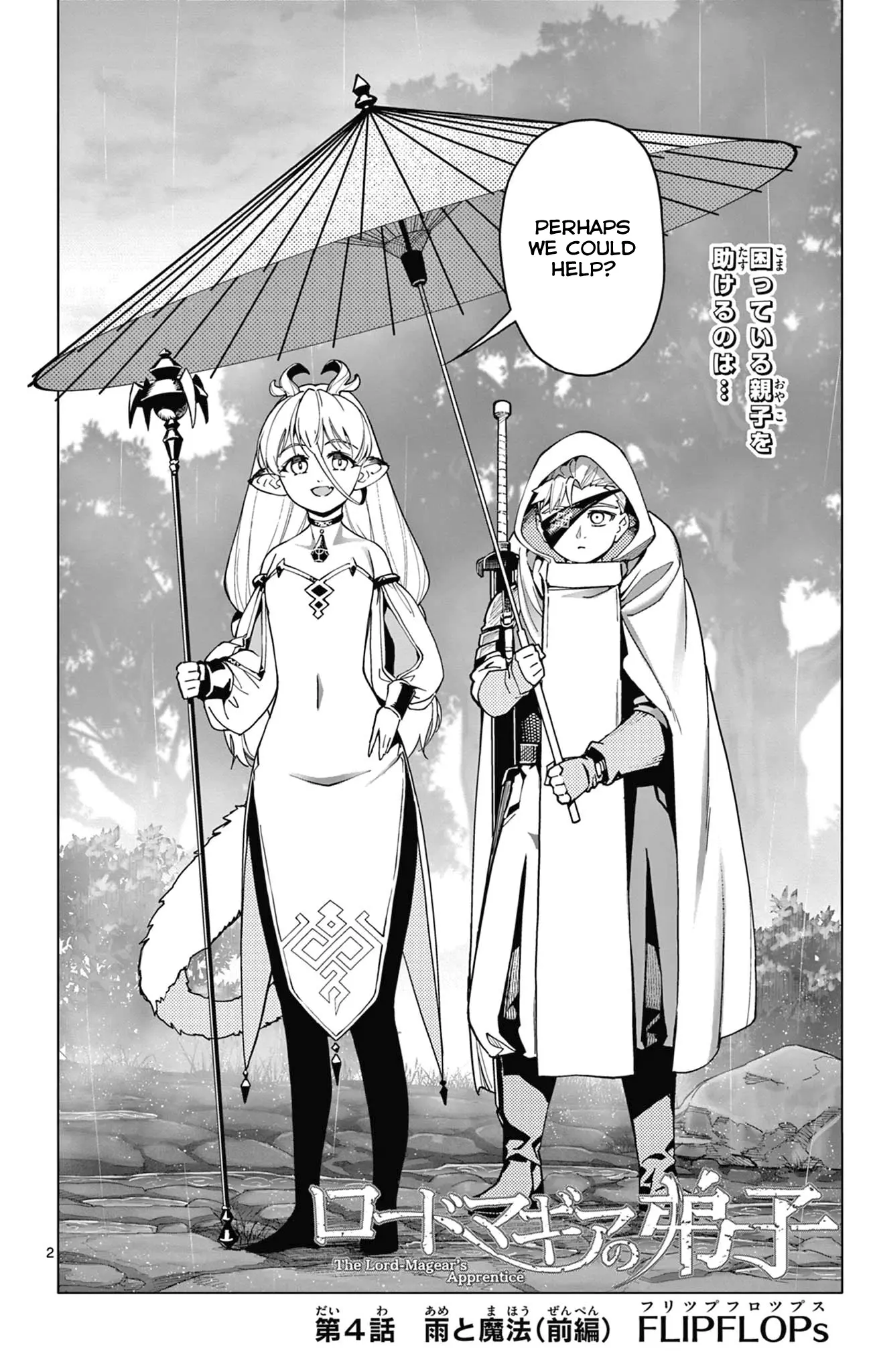 Lord Magear No Deshi - Vol.1 Chapter 4: Rain And Magic Part 1