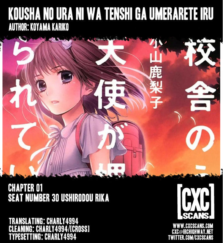 Kousha No Ura Ni Wa Tenshi Ga Umerarete Iru - Vol.1 Chapter 1 : Seat Number 30 Ushirodou Rika