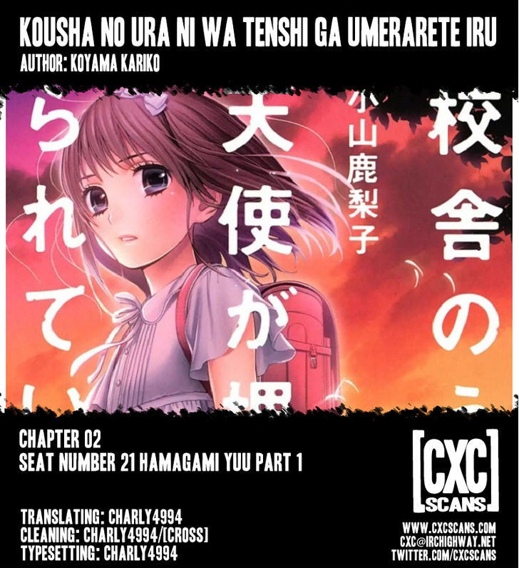 Kousha No Ura Ni Wa Tenshi Ga Umerarete Iru - Vol.1 Chapter 2 : Seat Number 21 Hamagami Yuu Part 1