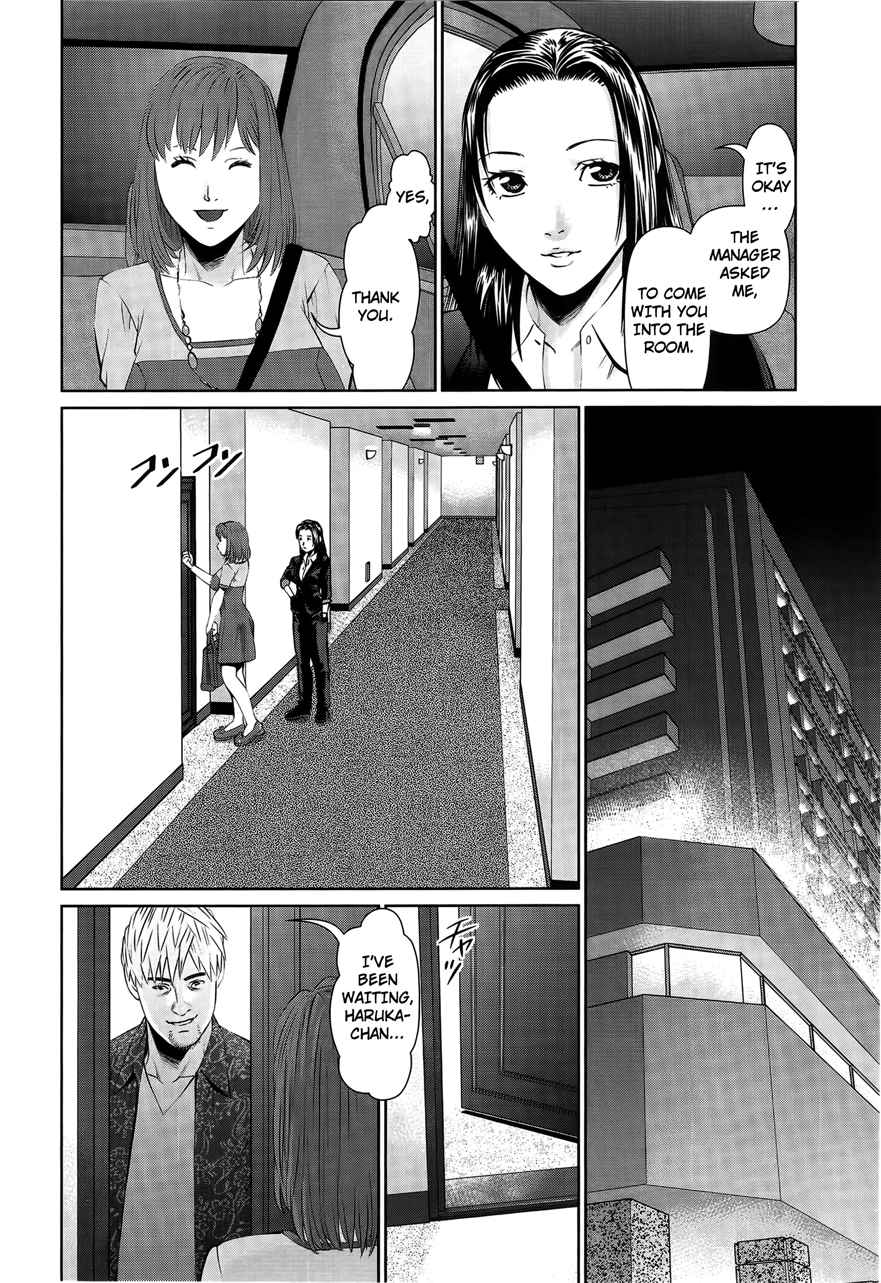 Delivery (Usi) - Vol.1 Chapter 1 : Driver