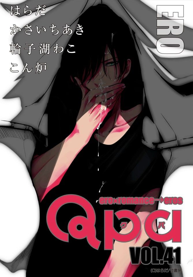 Yoru To Asa No Uta - Chapter 4