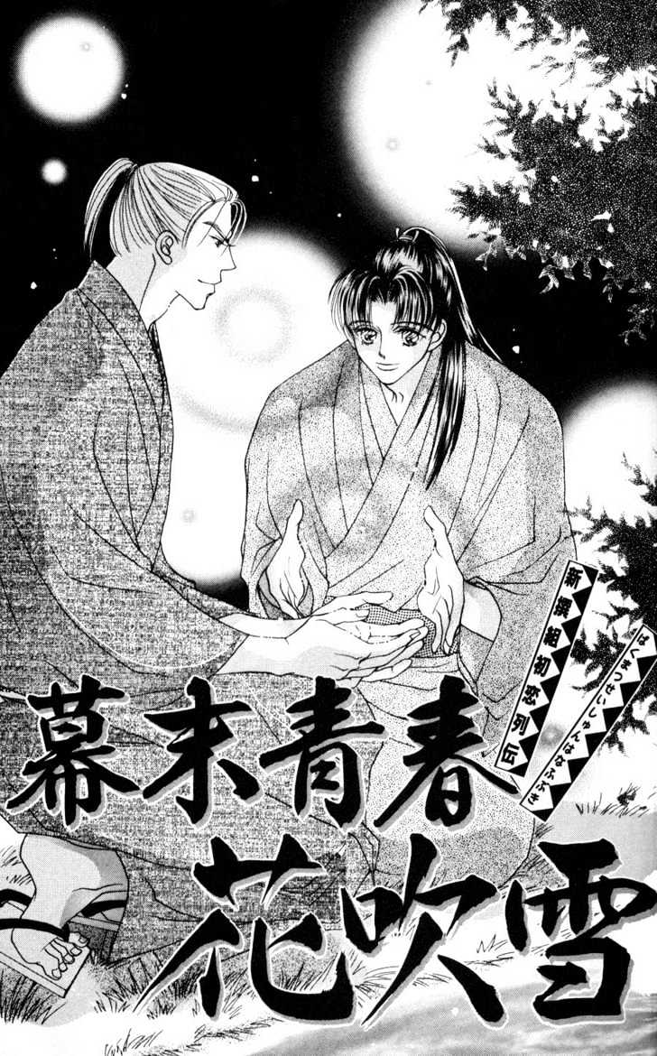 Bakumatsu Seishun Hanafubuki - Vol.2 Chapter 3 : Rain Of Youth Flowers From Bakumatsu Period