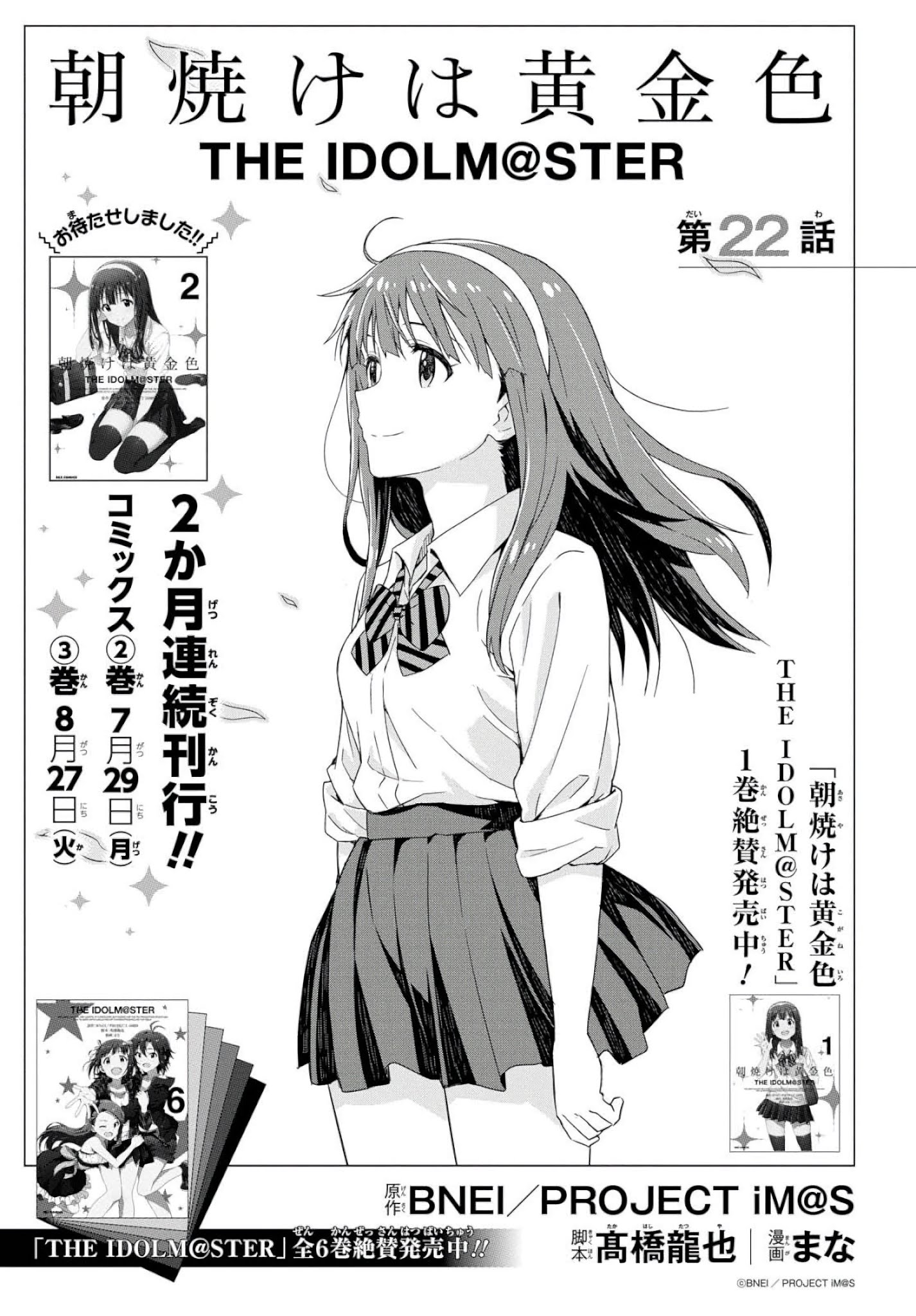 The Idolm@Ster: Asayake Wa Koganeiro - Chapter 22