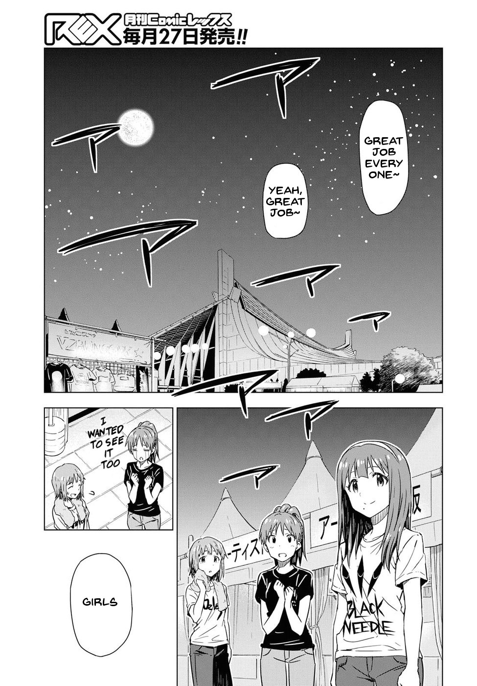 The Idolm@Ster: Asayake Wa Koganeiro - Chapter 17: Spinning The Feelings Of An Idol Through Her Mother