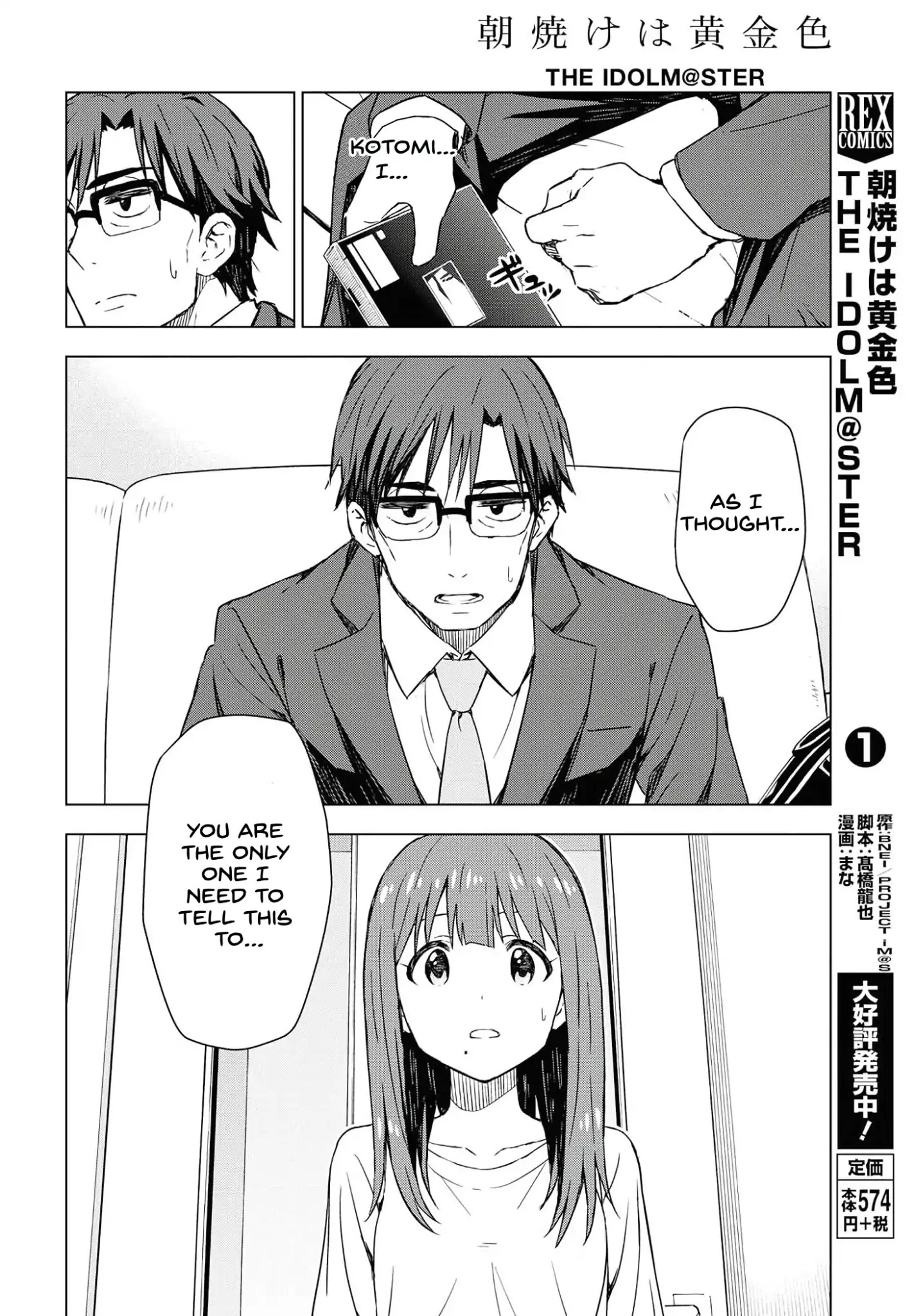 The Idolm@Ster: Asayake Wa Koganeiro - Chapter 16: The Truth About Kotomi That Takagi Will Tell