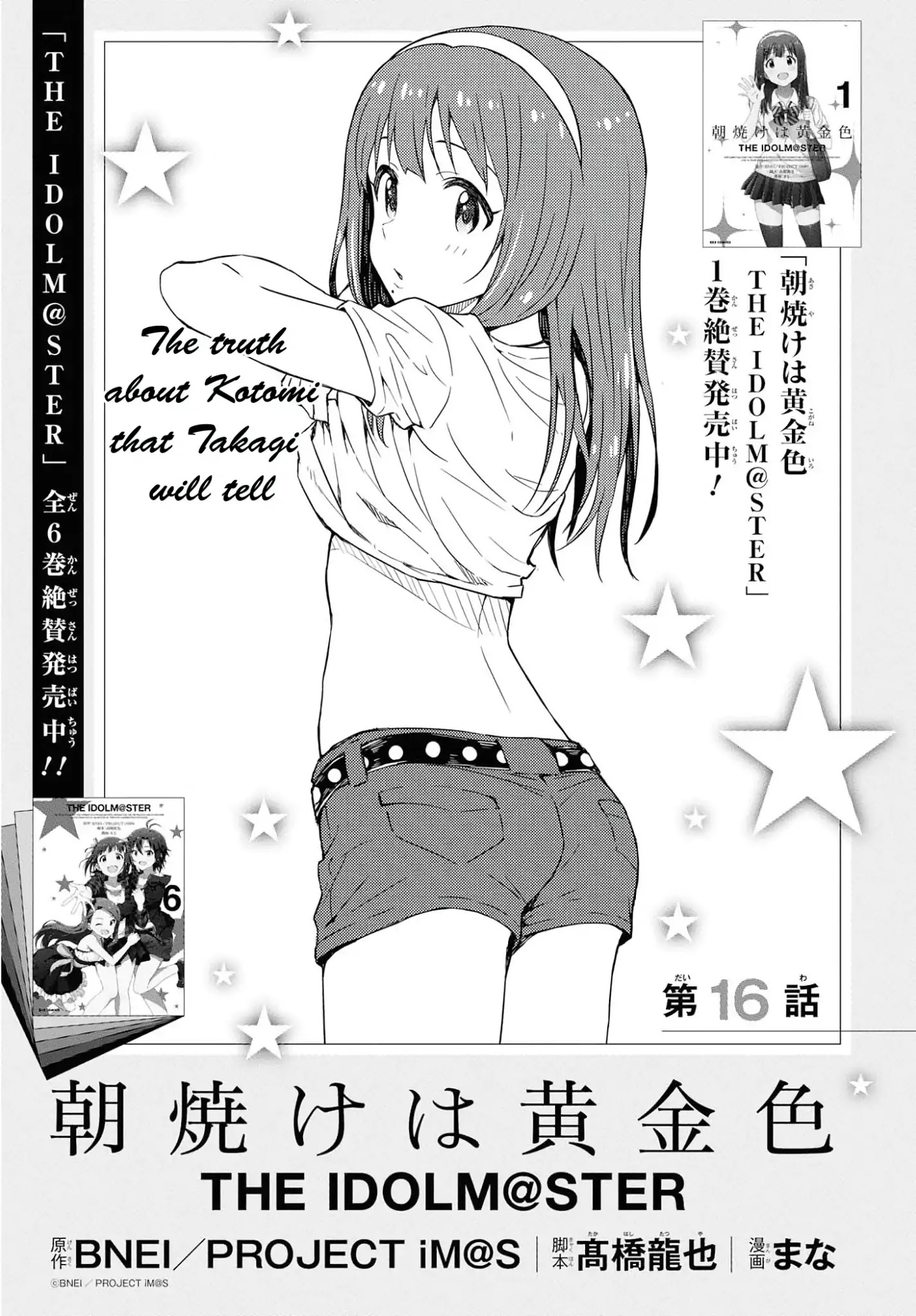 The Idolm@Ster: Asayake Wa Koganeiro - Chapter 16: The Truth About Kotomi That Takagi Will Tell