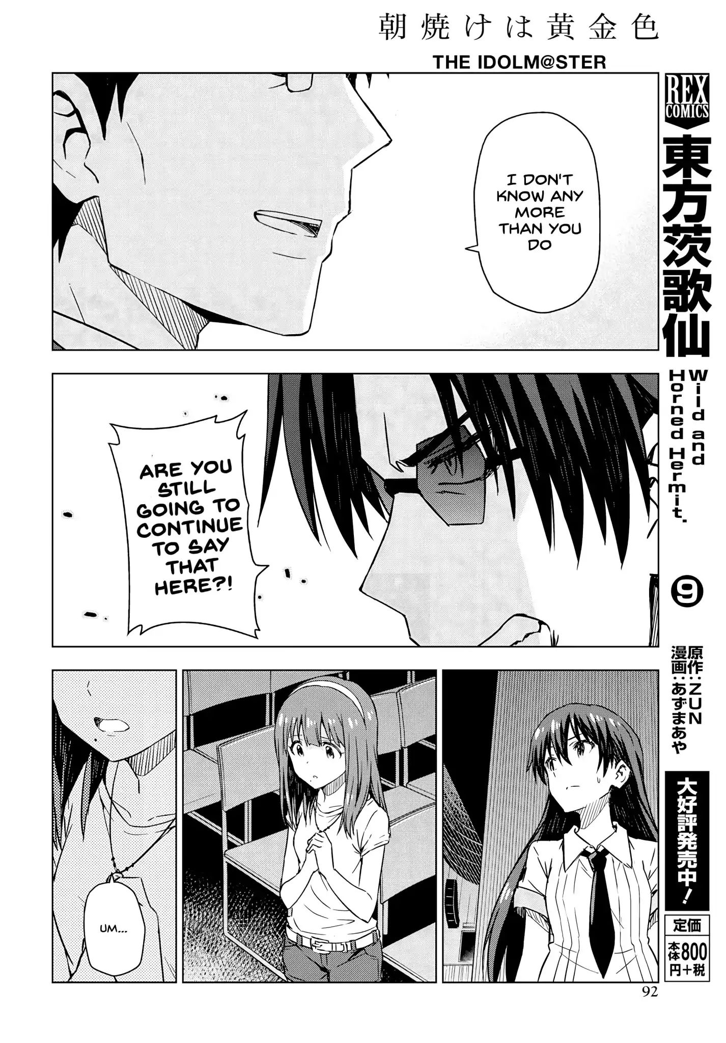 The Idolm@Ster: Asayake Wa Koganeiro - Vol.1 Chapter 10: Under The Spell That Kotomi Otonashi Cast