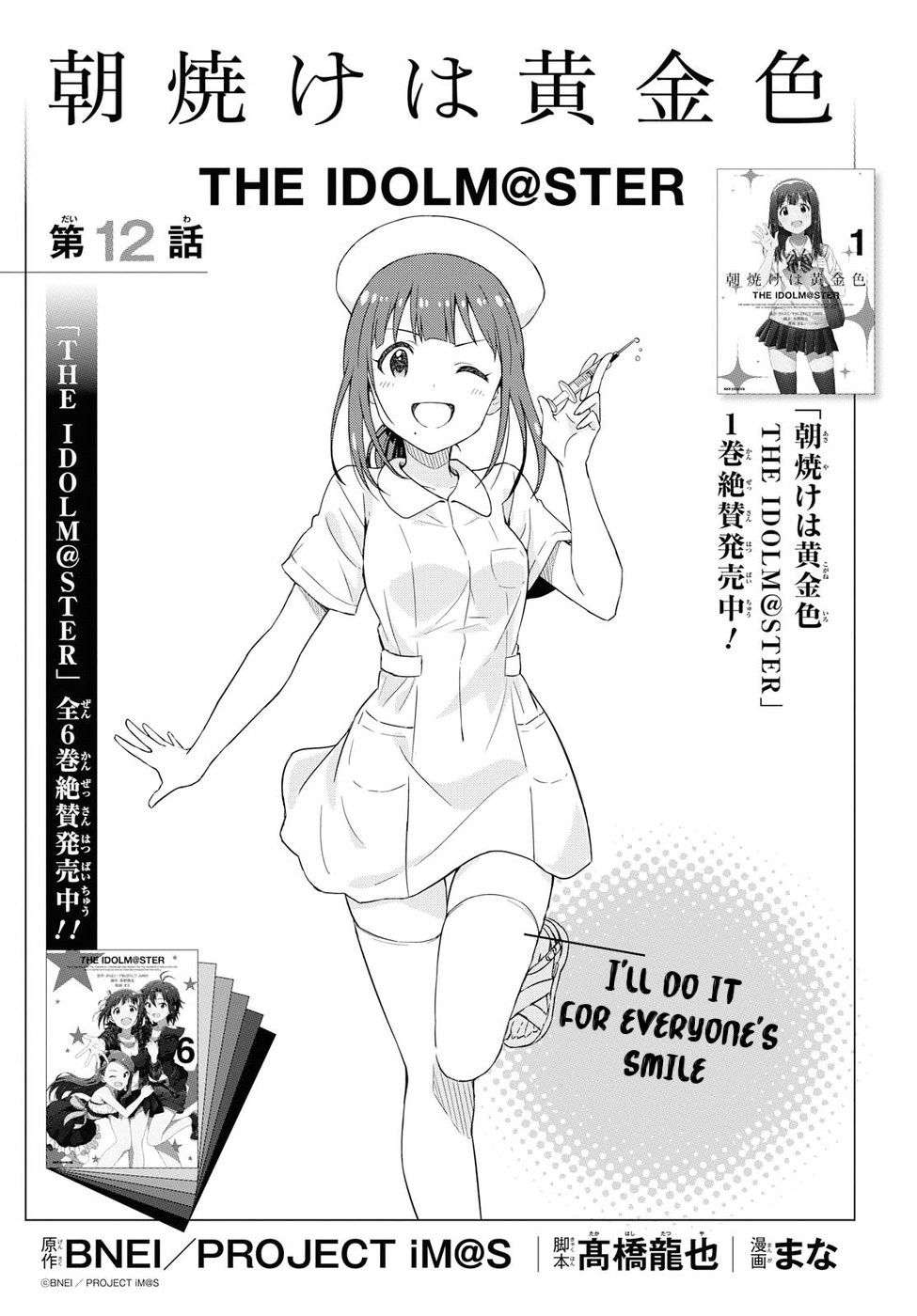 The Idolm@Ster: Asayake Wa Koganeiro - Chapter 12: I'll Do It For Everyone's Smiles