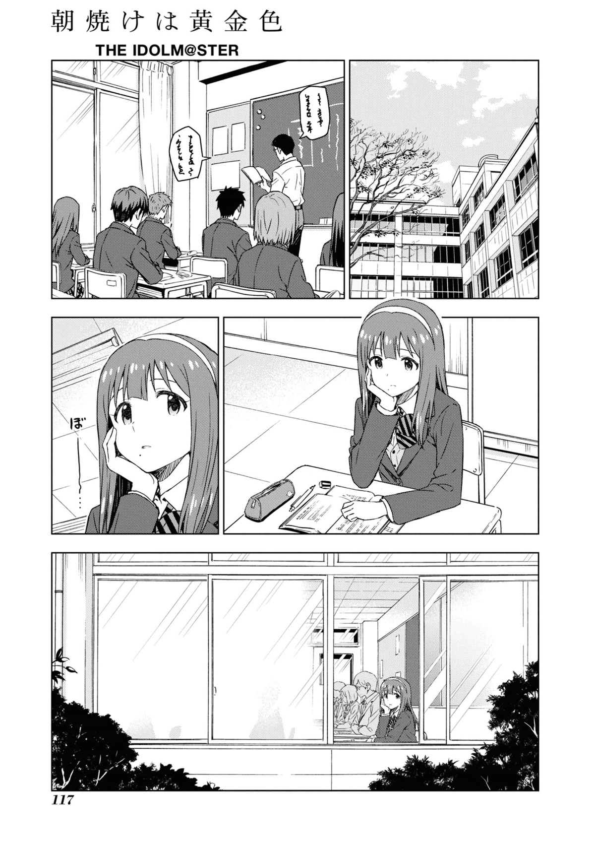 The Idolm@Ster: Asayake Wa Koganeiro - Chapter 31