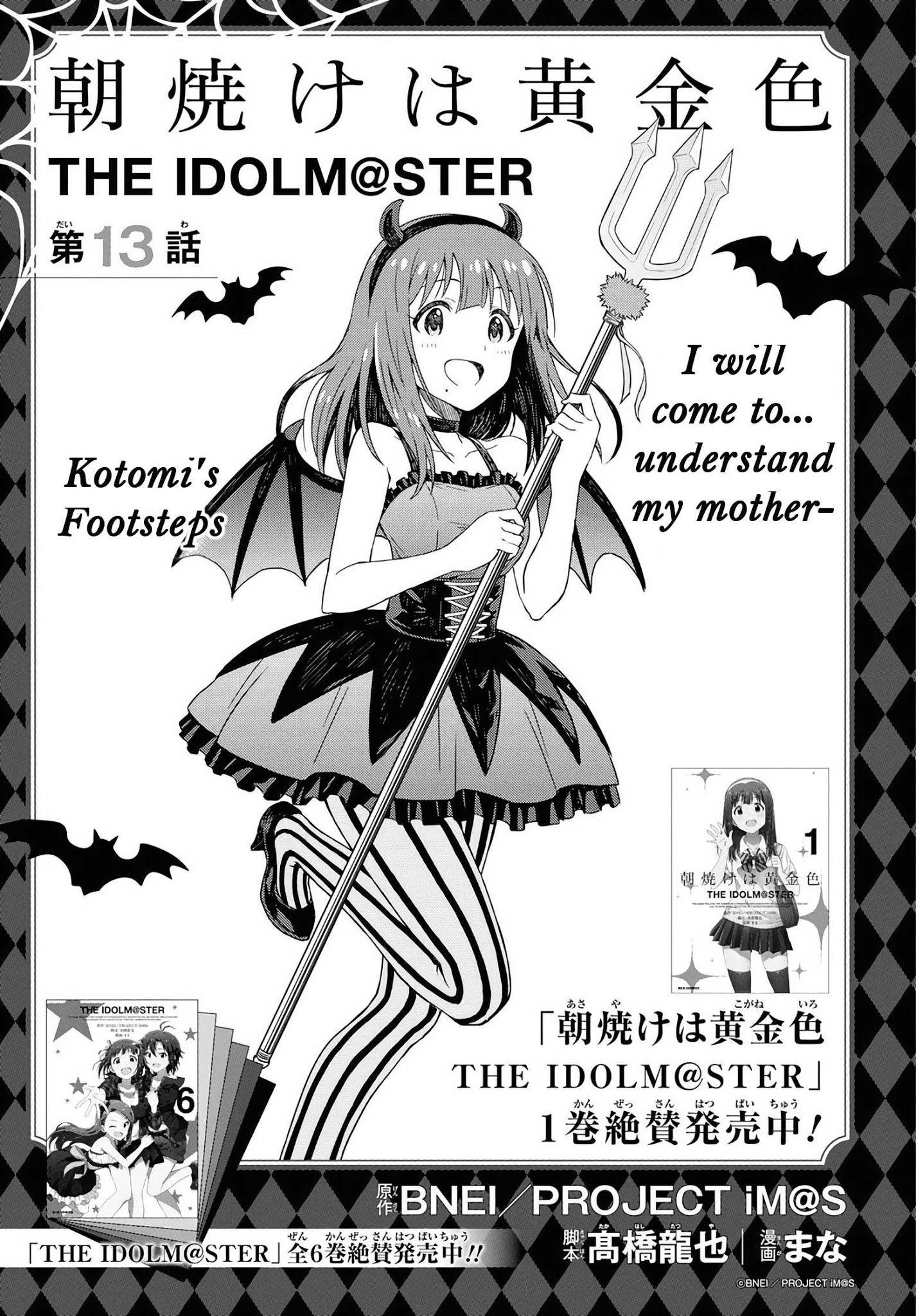 The Idolm@Ster: Asayake Wa Koganeiro - Chapter 13: I Will Come To... Understand My Mother, Kotomi's, Footsteps