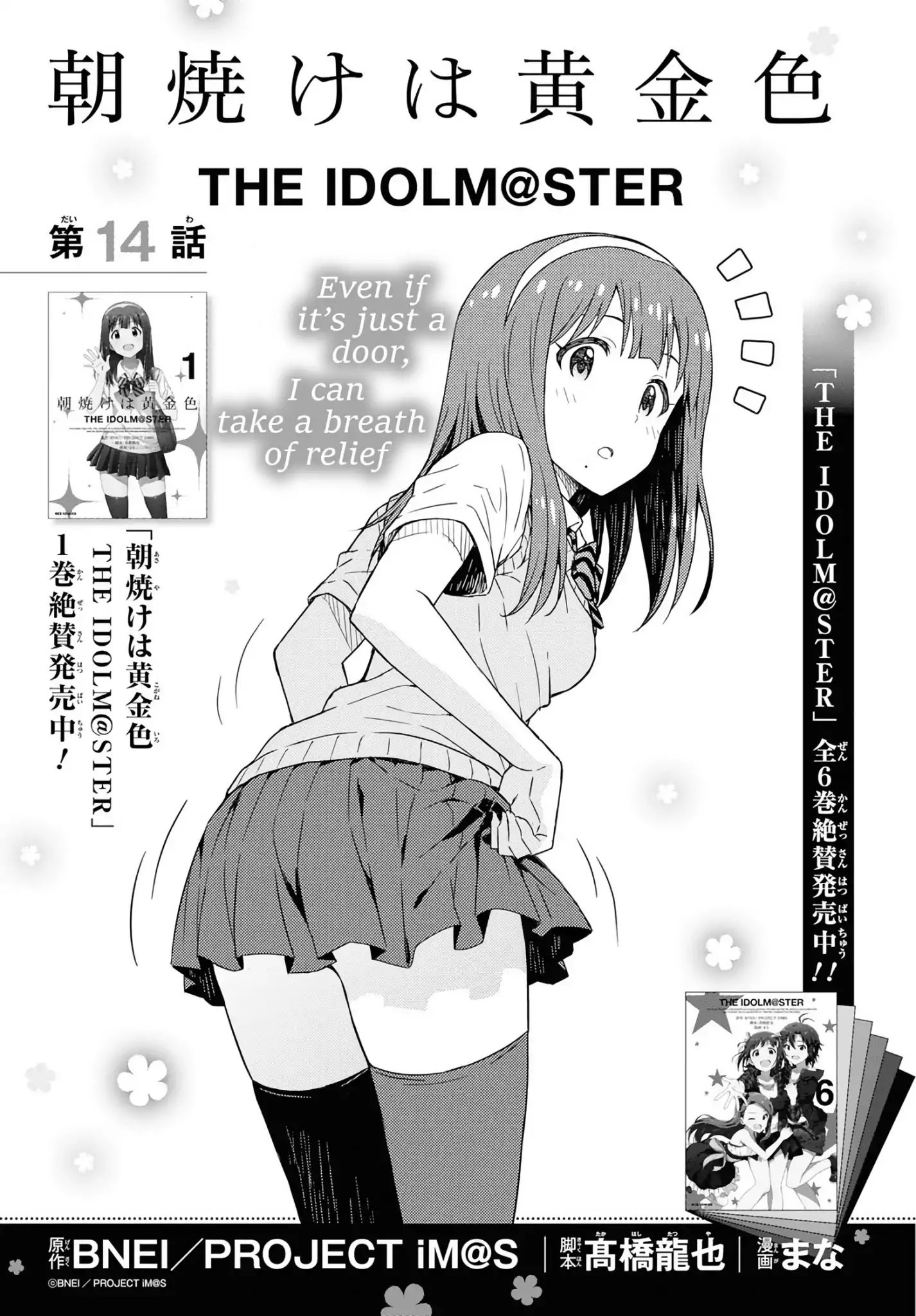 The Idolm@Ster: Asayake Wa Koganeiro - Vol.1 Chapter 14: Even If It’s Just A Door, I Can Take A Breath Of Relief