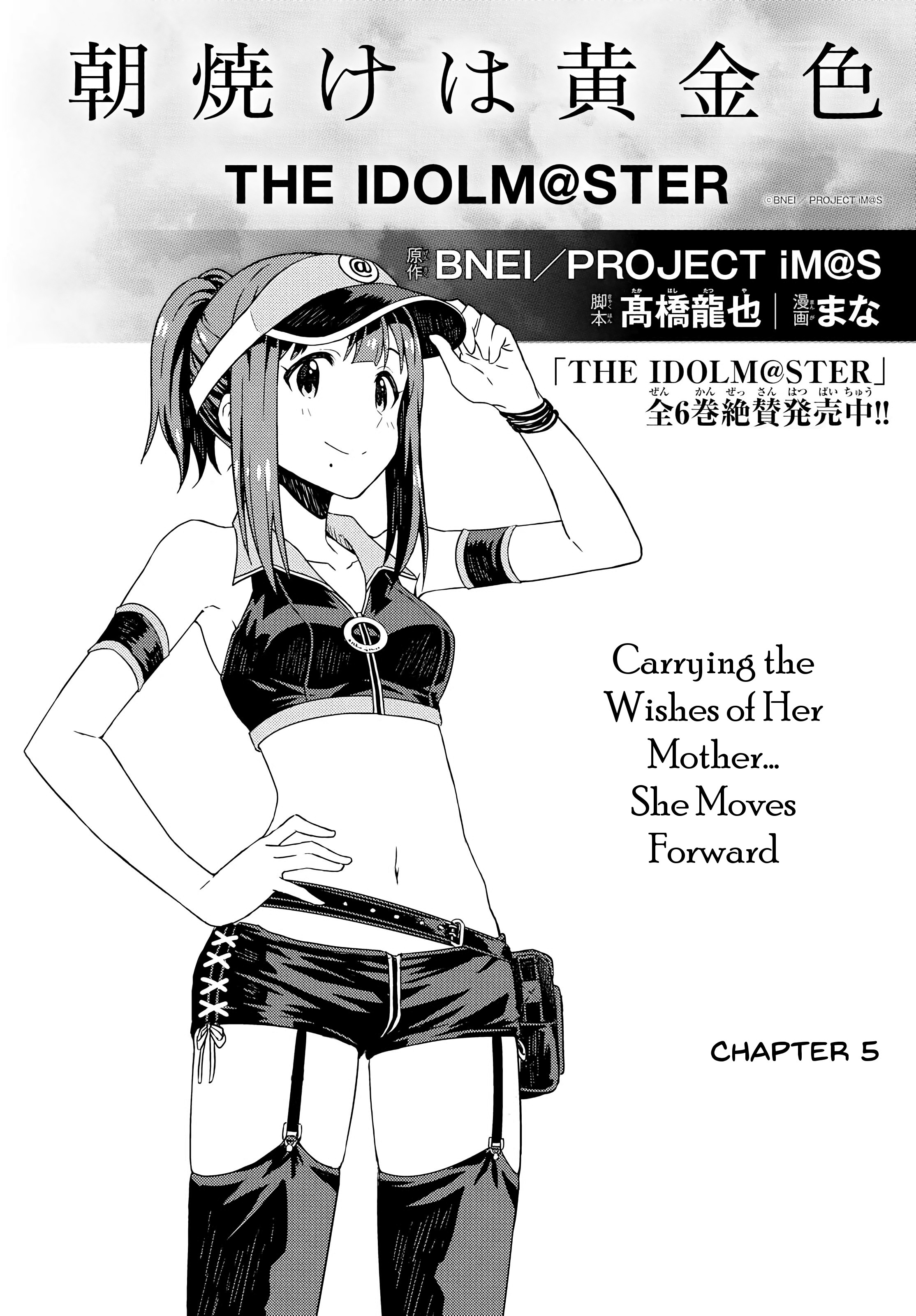 The Idolm@Ster: Asayake Wa Koganeiro - Chapter 5: Carrying The Wishes Of Her Mother… She Moves Forward.