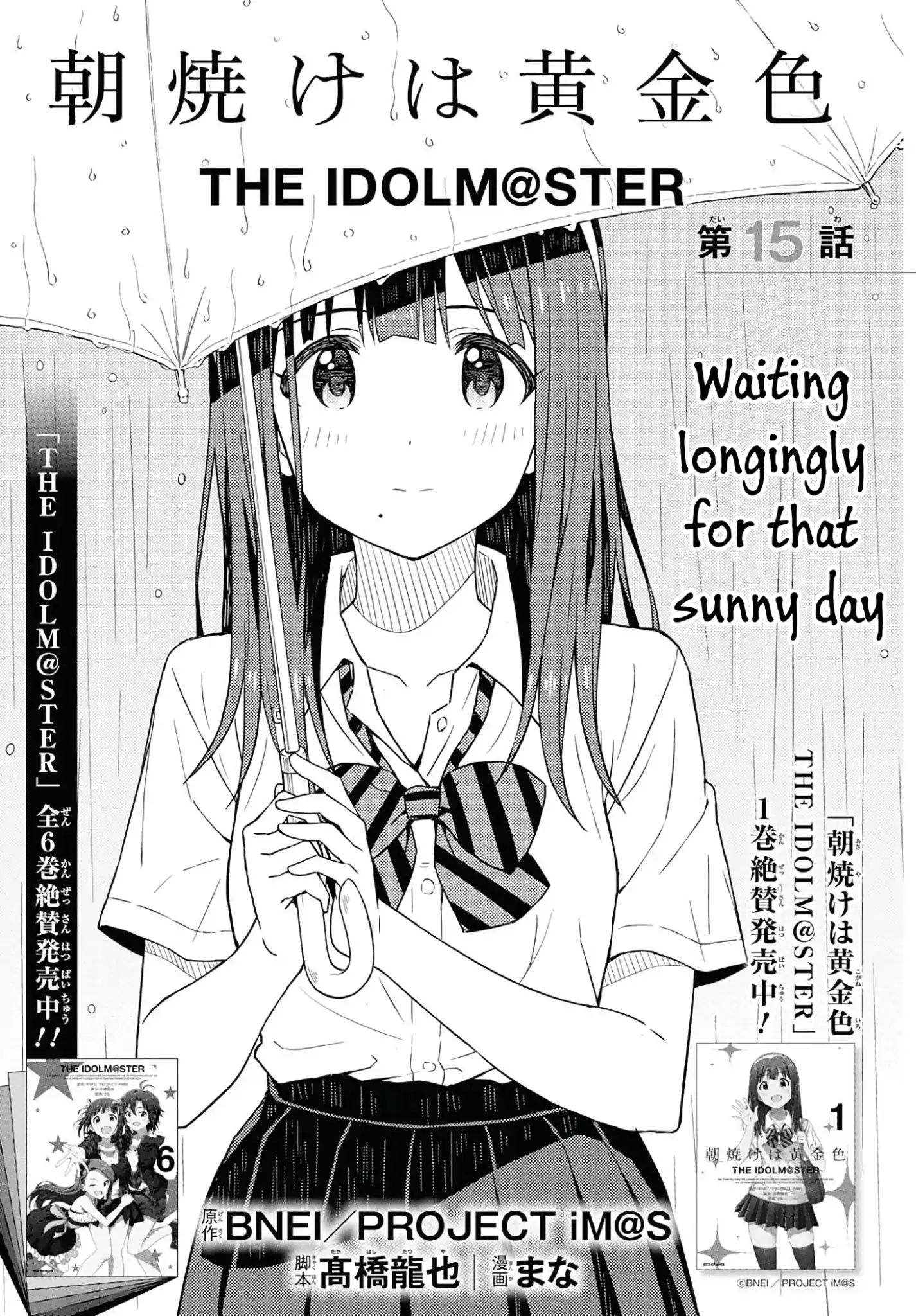 The Idolm@Ster: Asayake Wa Koganeiro - Vol.1 Chapter 15: Waiting Longingly For That Sunny Day