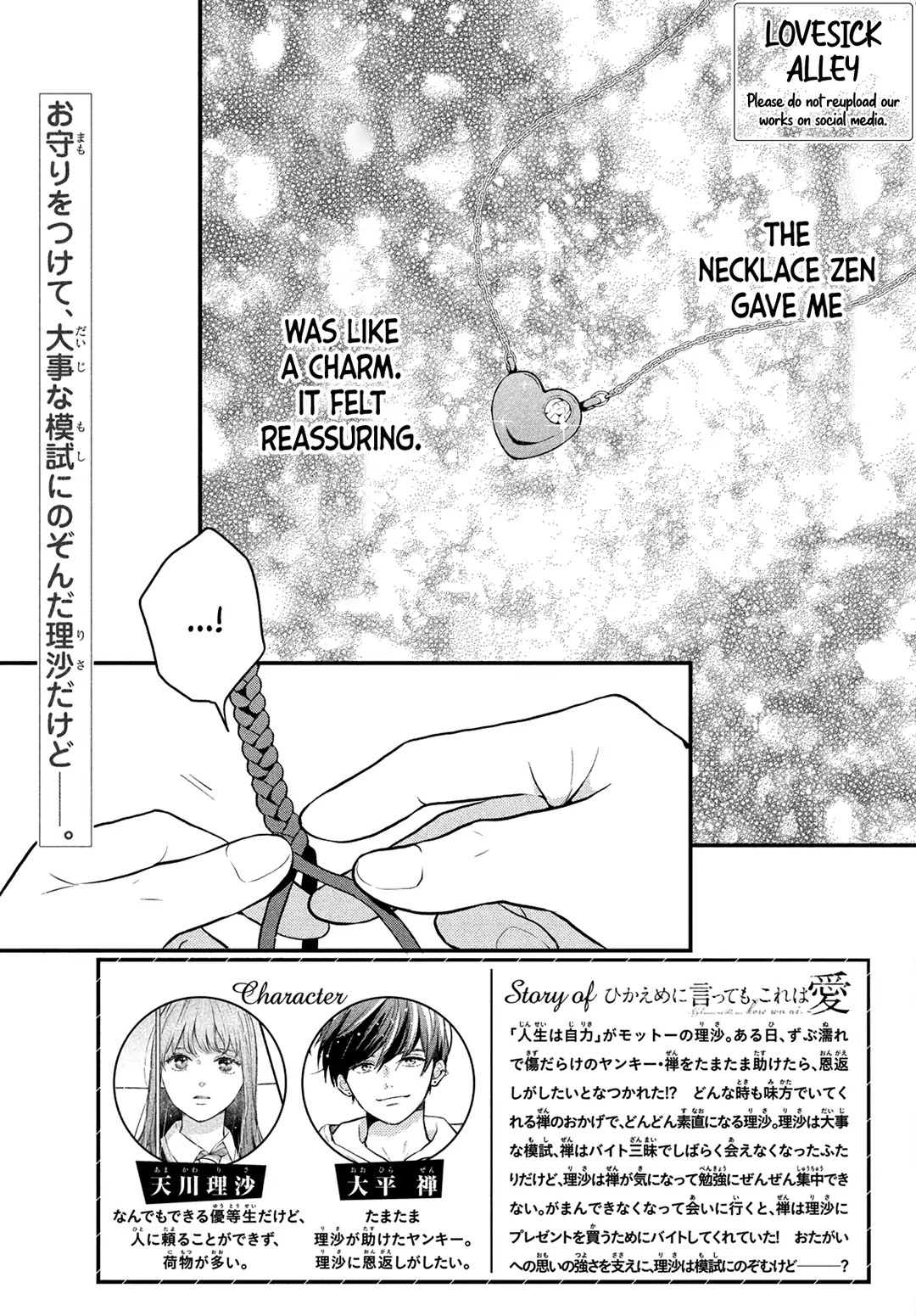 Hikaeme Ni Itte Mo, Kore Wa Ai - Chapter 11