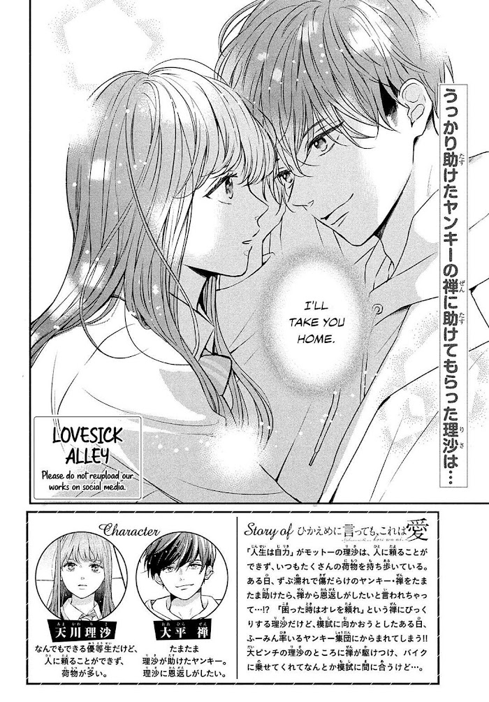 Hikaeme Ni Itte Mo, Kore Wa Ai - Vol.1 Chapter 2